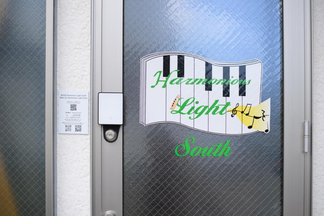 הוילה האקונה 和光荘 Harmonious Light South מראה חיצוני תמונה